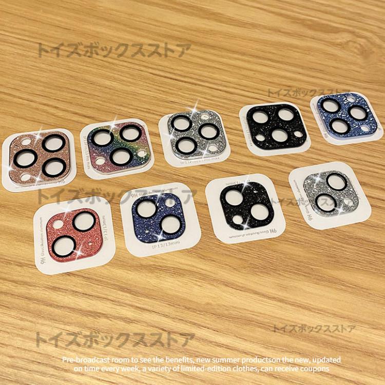 新登場 iPhone 15 Plus Pro Max 14 13 mini用キラキラカメラレンズ用