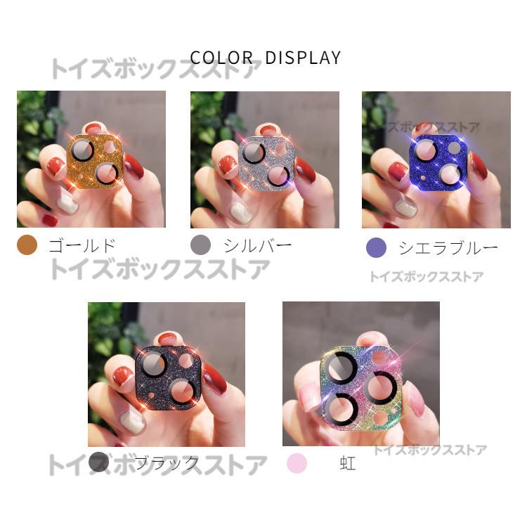 新登場 iPhone 15 Plus Pro Max 14 13 mini用キラキラカメラレンズ用