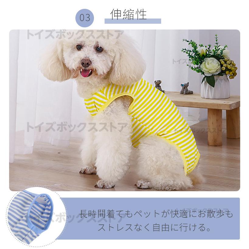 ネコポス送料無料 オシャレ 犬 術後服 去勢 男の子 傷舐め防止 メス 手術後服 術後ウエア オス 女の子 避妊