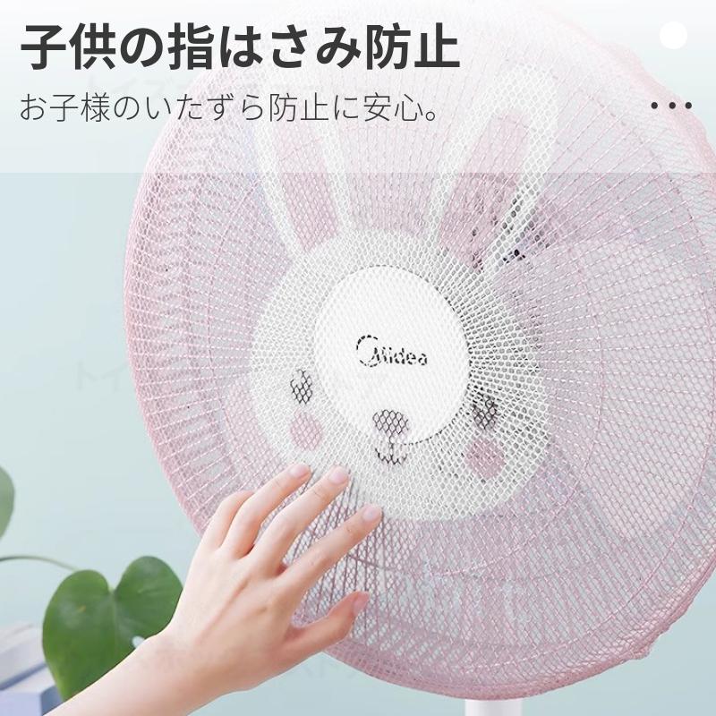 東京発送 扇風機用安全カバー 直径40cm 45cm 55cm扇風機カバー 安全