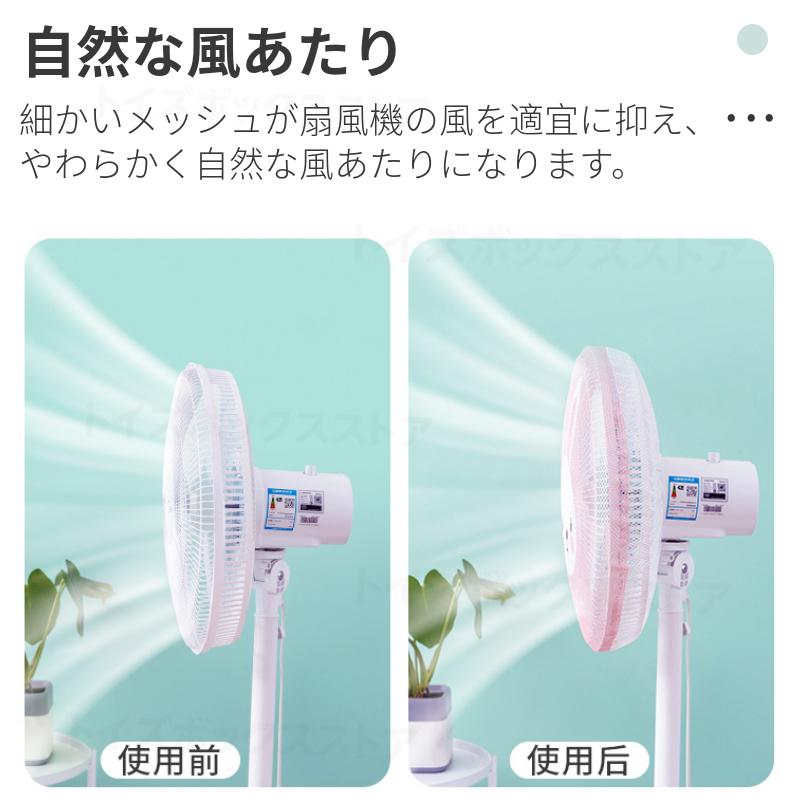 東京発送 扇風機用安全カバー 直径40cm 45cm 55cm扇風機カバー 安全