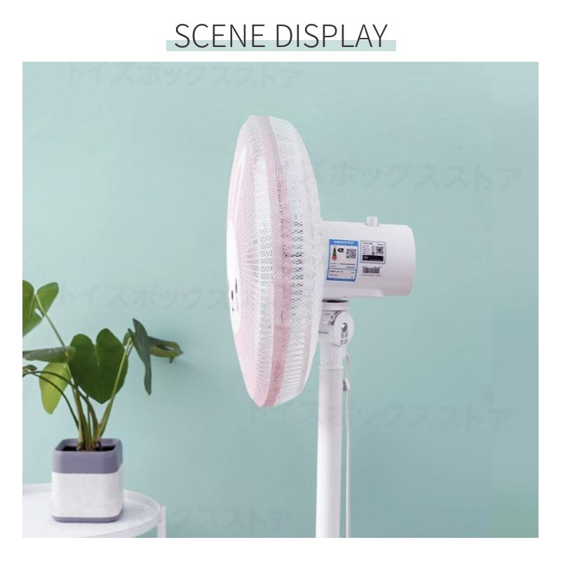 東京発送 扇風機用安全カバー 直径40cm 45cm 55cm扇風機カバー 安全