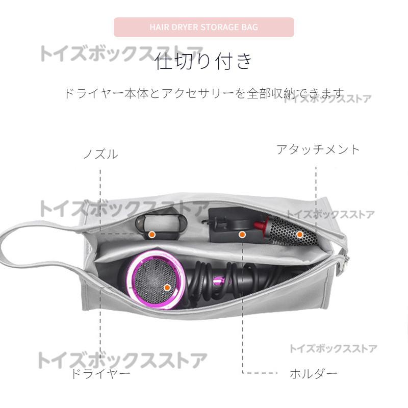 ダイソンエアラップ用 Dyson Airwrap用収納バッグ Dyson Supersonic用
