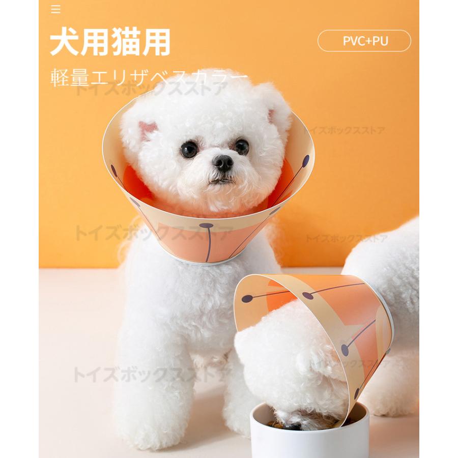 犬用！　猫用！ PVCソフト 軽量 犬用 猫用ペット用ソフトエリザベスカラー 簡単装着 首