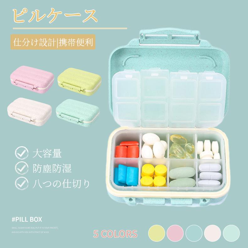 驚きの値段】 《新品未使用》サプリケース cerkafor.com