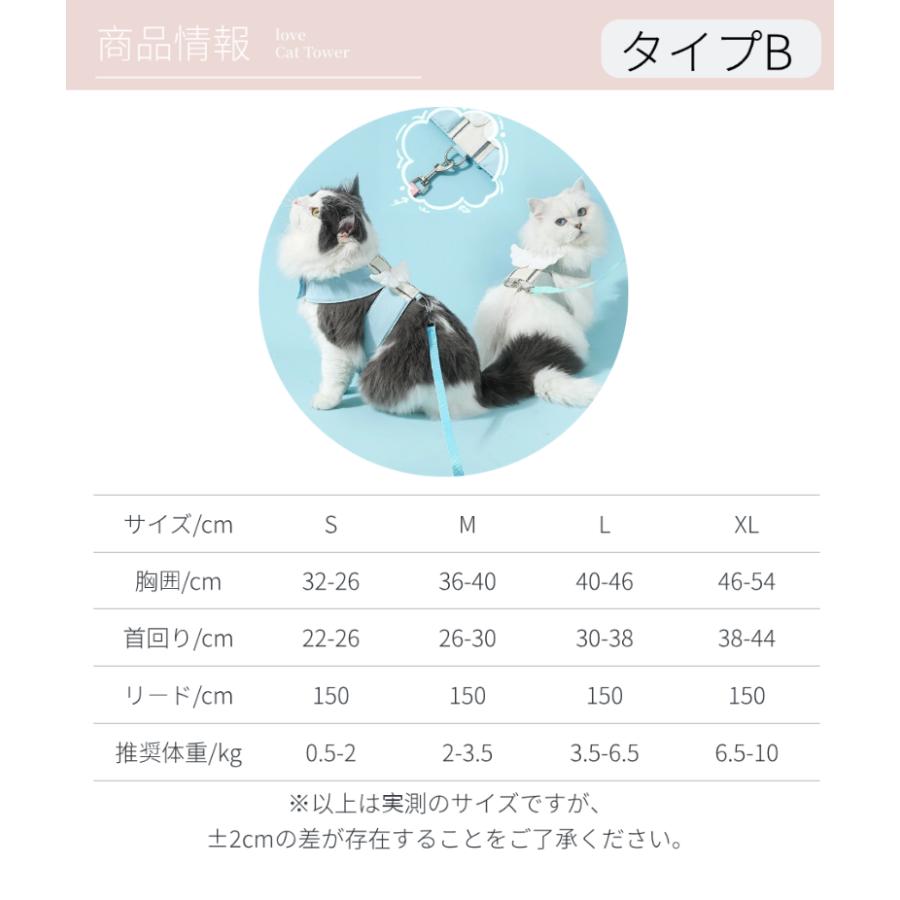 可愛い星 ♪ 天使さん犬猫用胸当て＆ハーネス＆リードセット ペット
