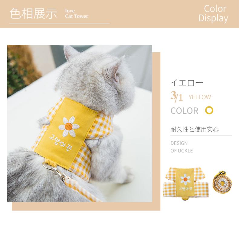 可愛いデージー♪ 韓国風 犬猫用胸当て＆ハーネス＆リードセット
