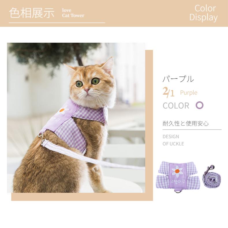 可愛いデージー♪ 韓国風 犬猫用胸当て＆ハーネス＆リードセット