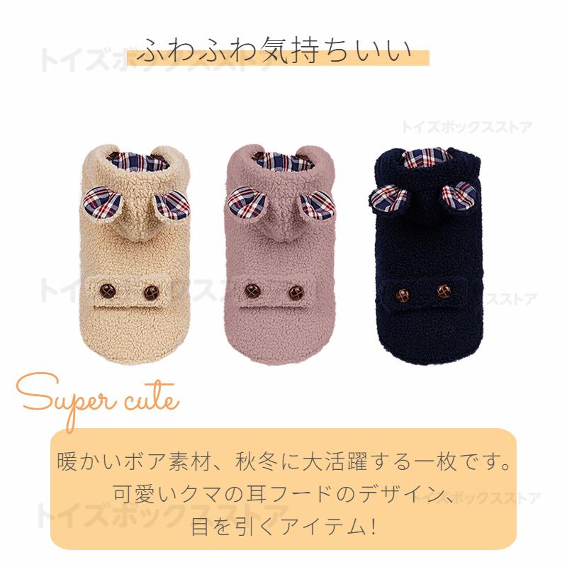 小中型犬服 Dカン付 クマさんフード付き ボアベスト 暖かいチョッキ 犬