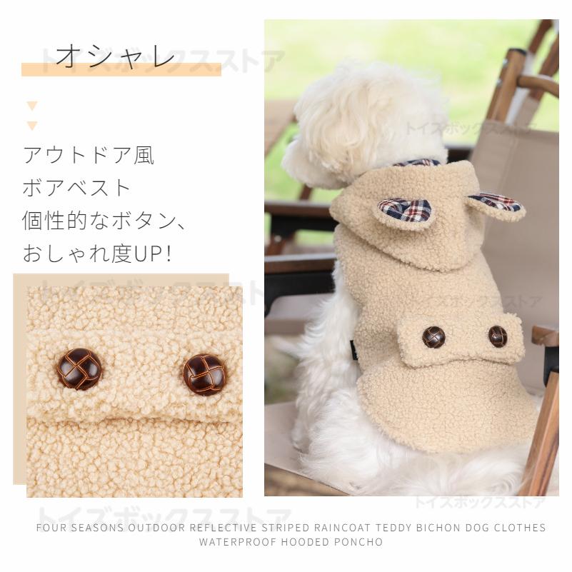 小中型犬服 Dカン付 クマさんフード付き ボアベスト 暖かいチョッキ 犬