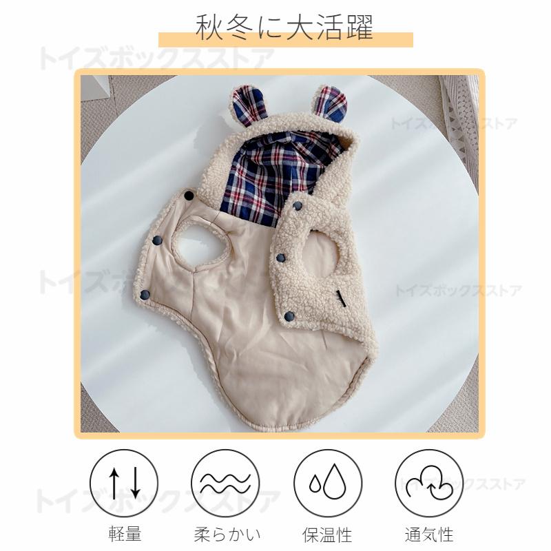 小中型犬服 Dカン付 クマさんフード付き ボアベスト 暖かいチョッキ 犬