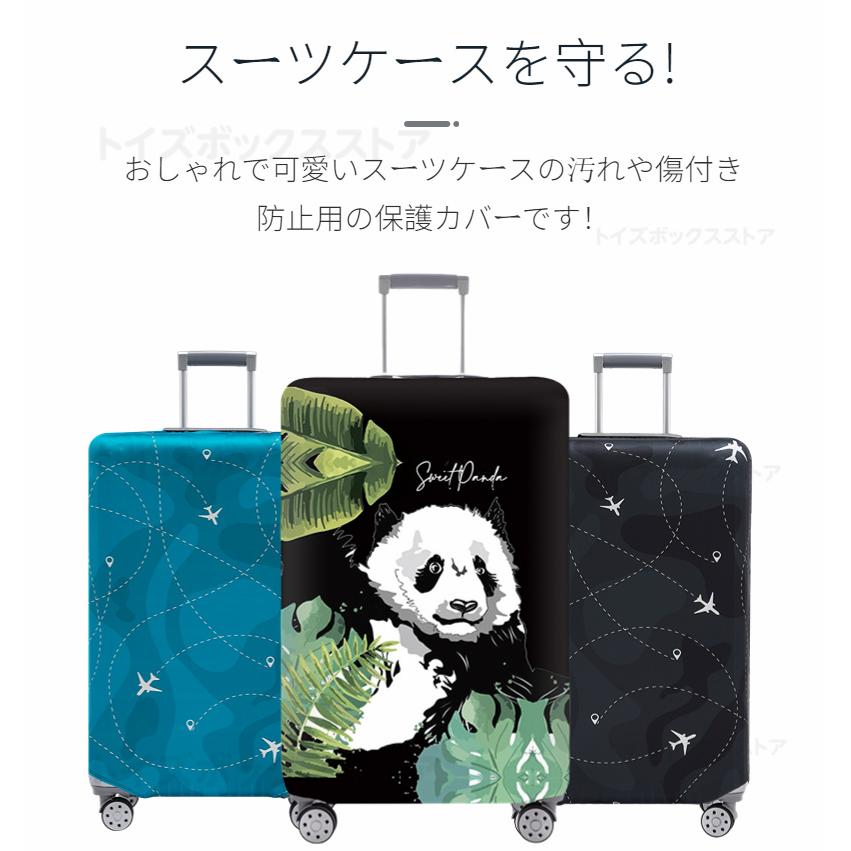 スーツケースカバー キャリーバッグケースカバー ラゲッジカバー