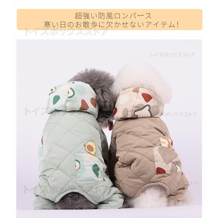 小型犬服 中型犬服 防風防寒中綿つなぎ ジャケットアウター 防寒中綿