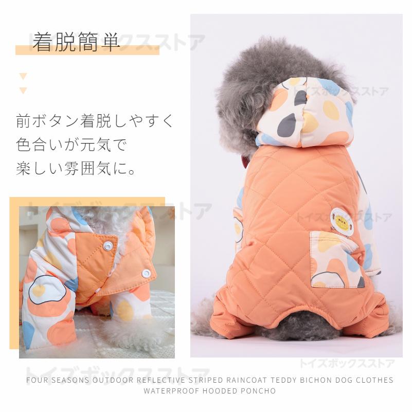 小型犬服 中型犬服 防風防寒中綿つなぎ ジャケットアウター 防寒中綿
