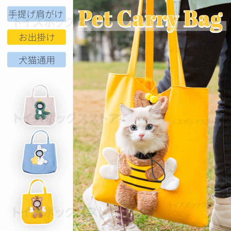 猫 犬 ペットキャリーバッグ 猫用スリング 通気性 ショルダーバッグ