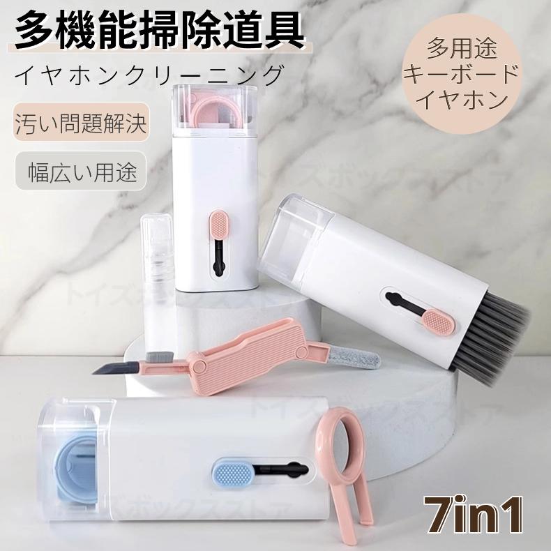 7in1 airpods掃除道具 各種Bluetoothイヤホン掃除キット イヤホン