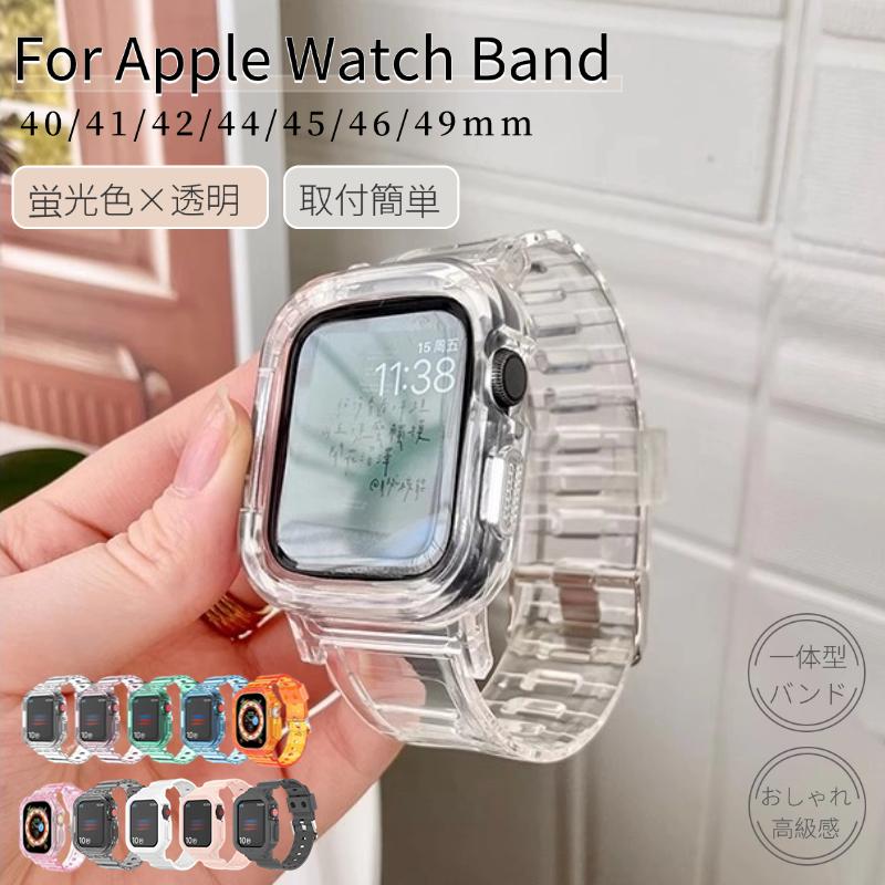 Apple Watch Ultra 2 49mm ソフトバンド 一体型ベルト クリア