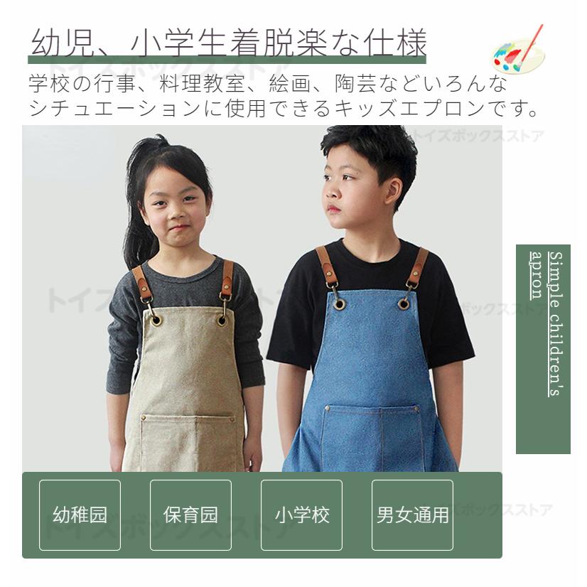 キッズ エプロン 子供 親子エプロン 撥水加工 色落ちしない 男の子