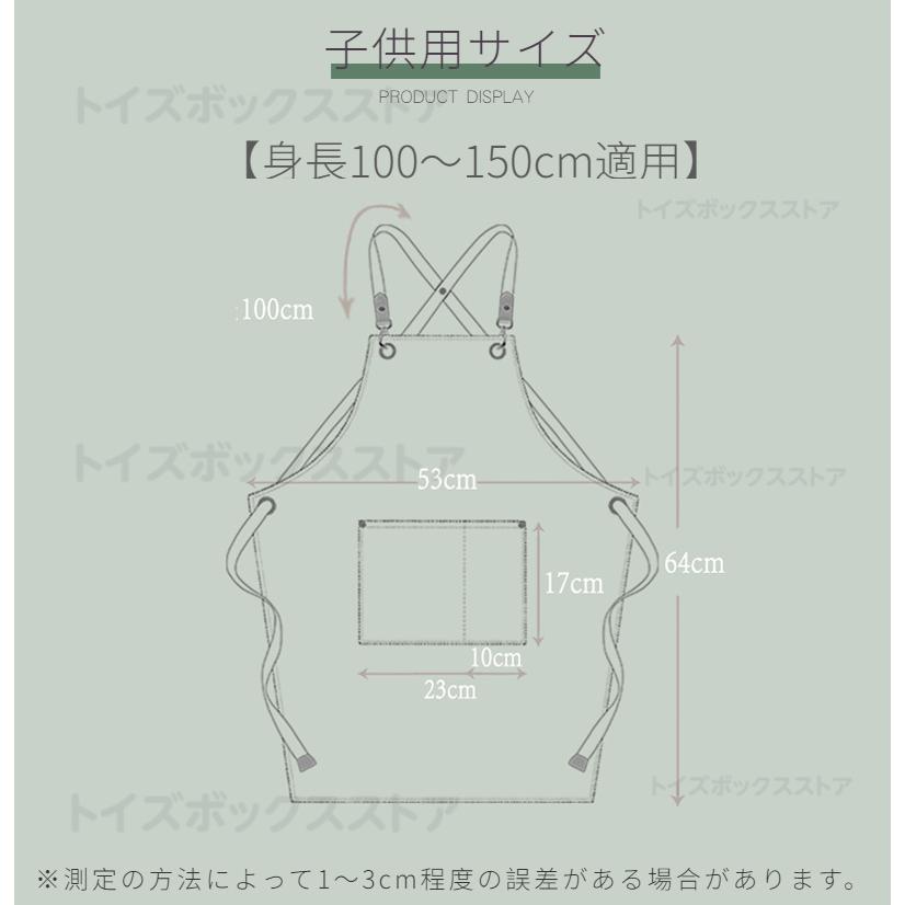 キッズ エプロン 子供 エプロン 親子エプロン 撥水加工 色落ちしない 男の子 女の子 保育園 幼稚園 小学生 調理実習 入園入学 卒園記念品 簡単着脱エプロン｜toysboxstore｜09