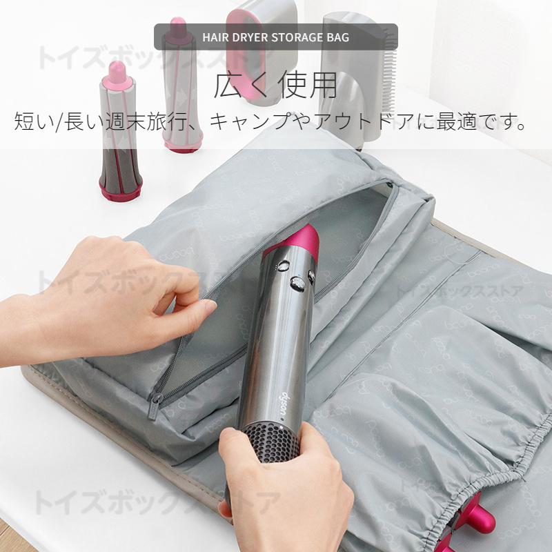 Dyson Airwrap用収納バッグ ダイソンエアラップ用収納バッグ