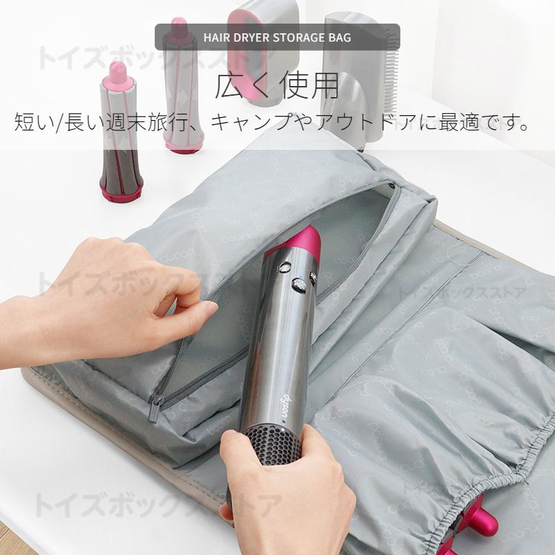 Dyson Airwrap用収納バッグ ダイソンエアラップ用収納バッグ Dyson Supersonic用収納袋 ヘアドライヤー用保護収納ケース ポーチカバー 旅行スリーブケース｜toysboxstore｜04