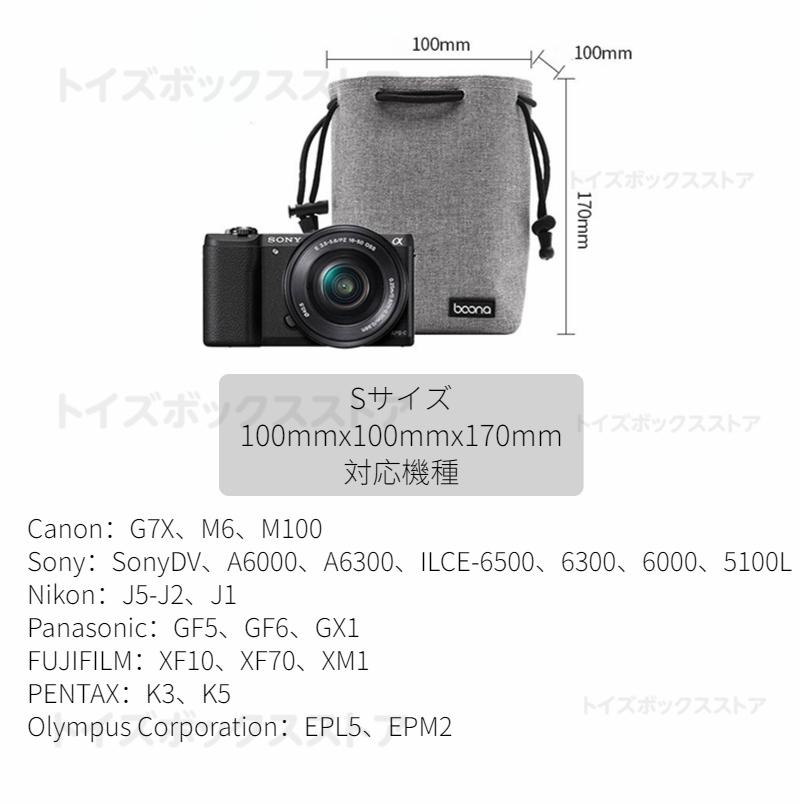 S M L 一眼レフ ミラーレス 巾着 カメラポーチ おしゃれ ソフトケース Sony Canon Nikon Fujifilm カメラ用収納保護ケース保護カバー 収納ポーチ収納バッグ｜toysboxstore｜08