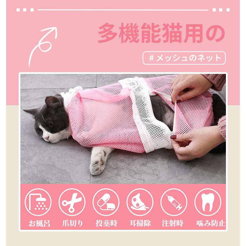 猫 ネット シャンプー お手入れ シャワーネット 爪切り 耳掃除 