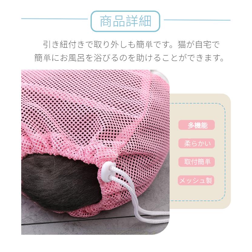 猫 ネット シャンプー お手入れ シャワーネット 爪切り 耳掃除 