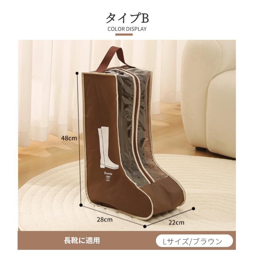 ブーツバック ブーツ収納ケース 長靴 ブーツ収納袋 靴カバーシューズ