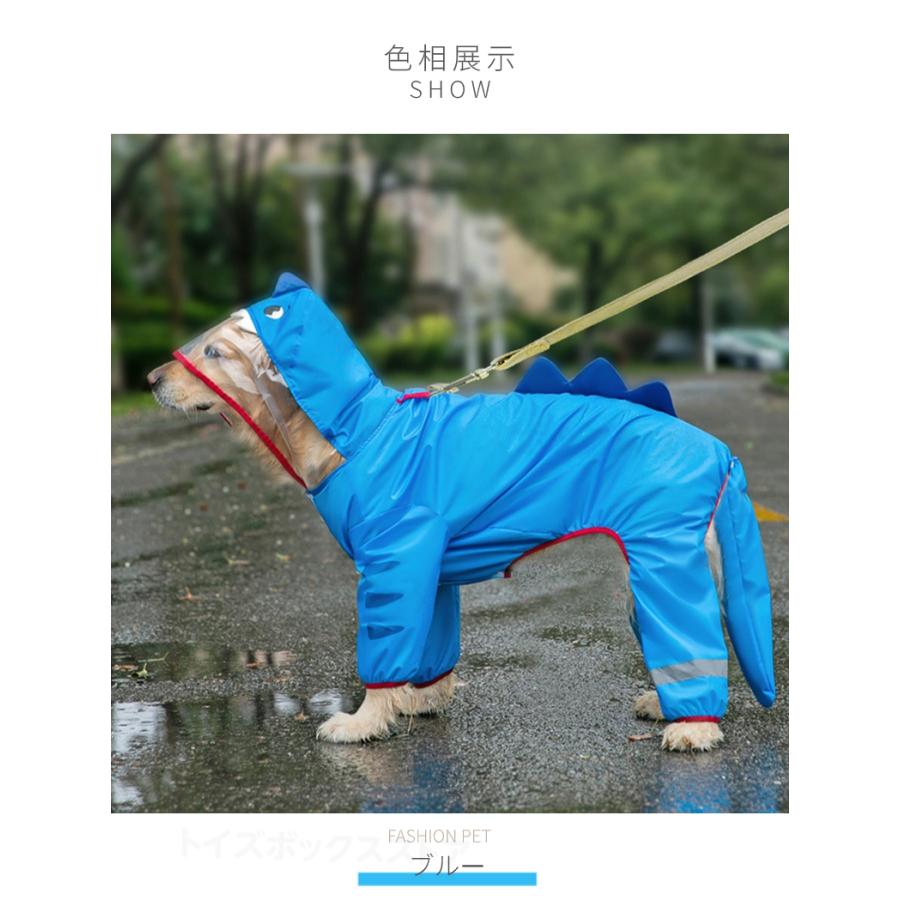 可愛い 中/大型犬用レインコート レインポンチョ カッパ 犬用