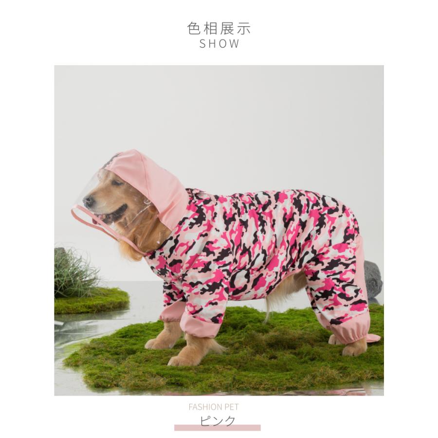 可愛い 中/大型犬用レインコート レインポンチョ カッパ 犬用合羽