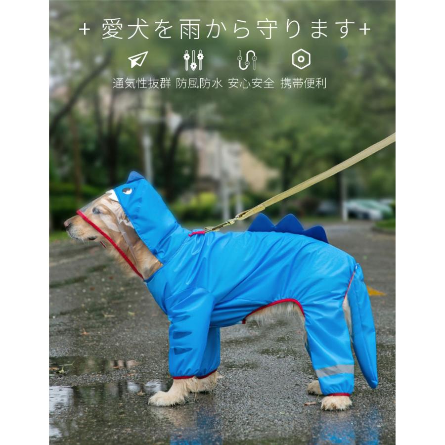 STANDING ON THE BLUE レインコート　カッパ　大型犬 Amazon | [YJSO] レインコート ペット服 帽子付き 雨具 ブルー 大型犬