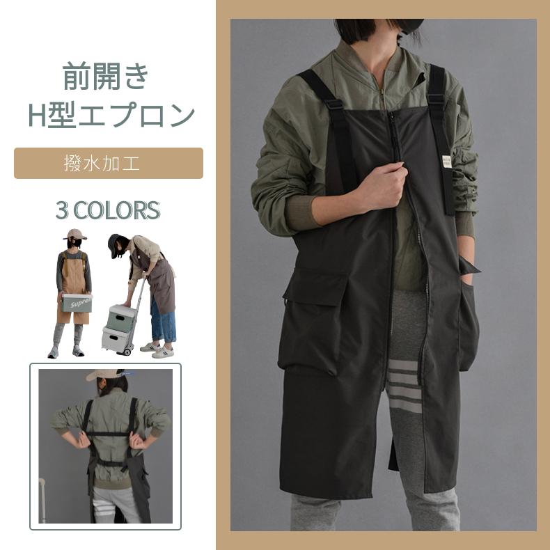 男女兼用 撥水加工 コットンエプロン レディース メンズ H型エプロン