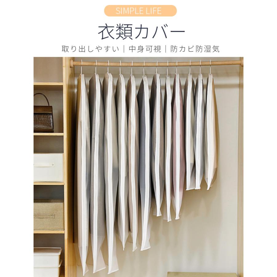 洋服カバー PEVA製 衣類カバー 1着用 ロング 防水防虫防塵防湿 半透明