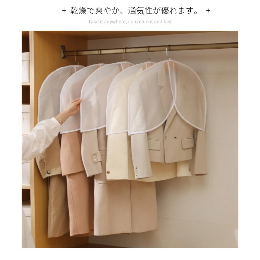 洋服カバー PEVA製 衣類カバー 5枚組 ハーフサイズ 肩だけカバー
