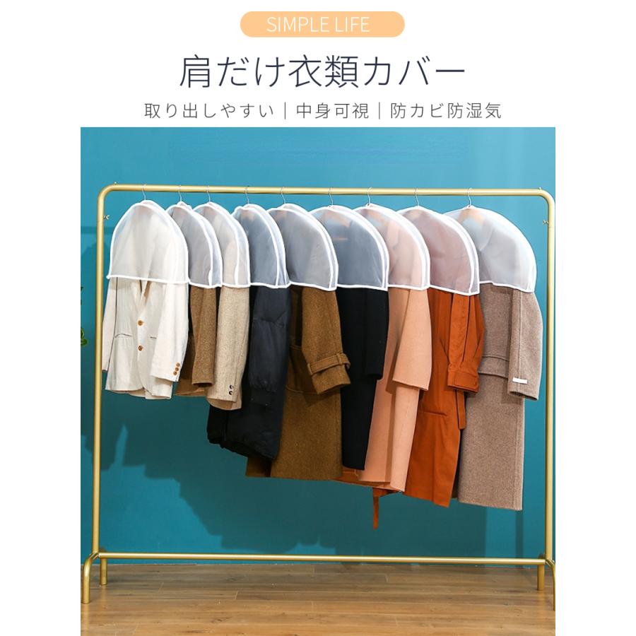 洋服カバー PEVA製 衣類カバー 5枚組 ハーフサイズ 肩だけカバー