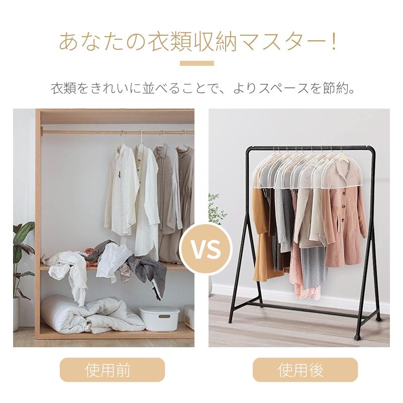 洋服カバー PEVA製 衣類カバー 5枚組 ハーフサイズ 肩だけカバー