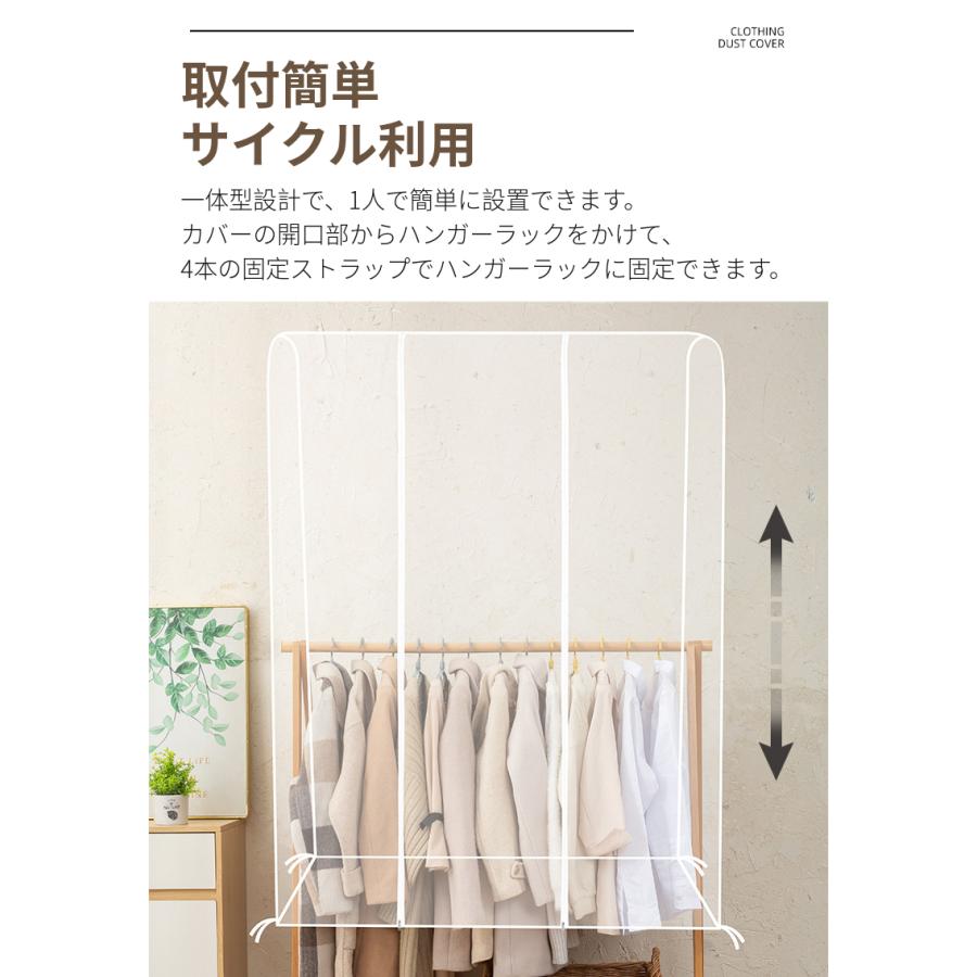 ハンガーラックカバー 洋服カバー 衣類カバー パイプハンガーカバー