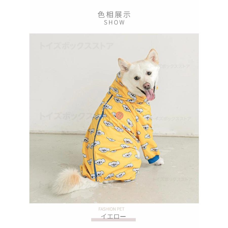 可愛い 中/大型犬用レインコート 背中開き レインポンチョ カッパ 犬用