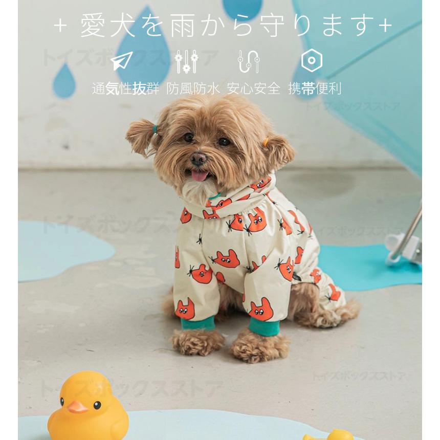 可愛い 中/大型犬用レインコート 背中開き レインポンチョ カッパ 犬用