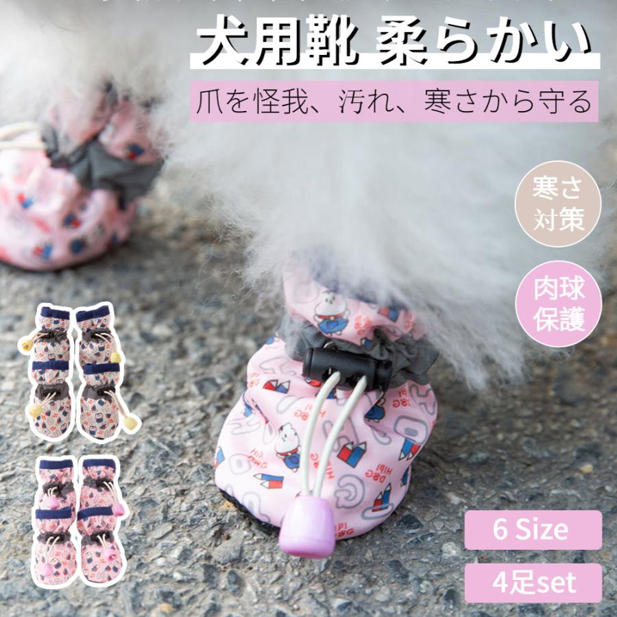 ドッグシューズ 犬の服 ブーツ 肉球保護 ペット 靴　靴下　新品　犬　ピンク 犬 靴 犬用靴 春秋冬用靴 肉球保護 ペット用 犬の靴 犬靴 ドッグブーツ