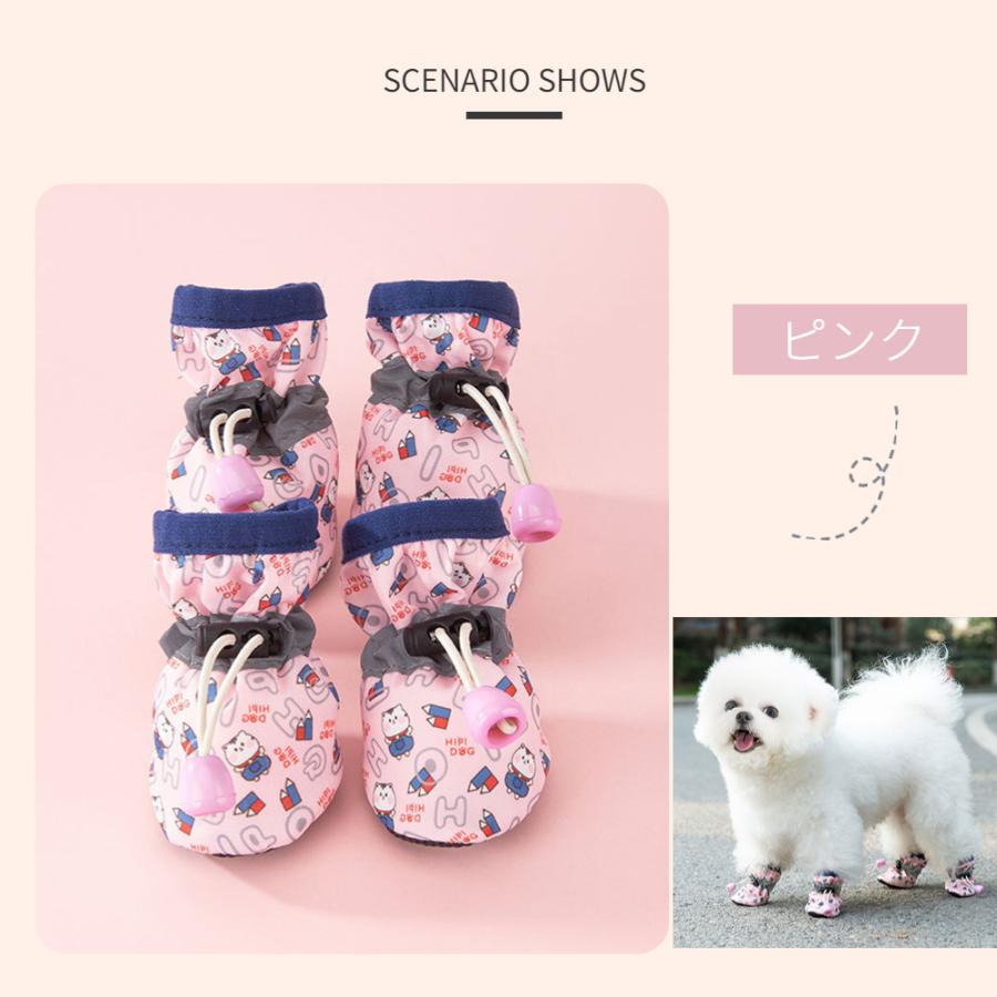 犬 靴 犬用靴 春秋冬用靴 肉球保護 ペット用 犬の靴 犬靴 ドッグブーツ