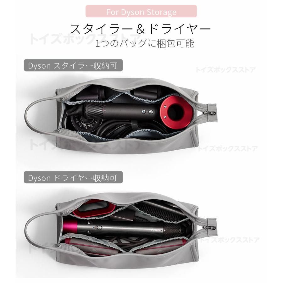Dyson Airwrap用収納バッグ Supersonic用収納袋 ダイソンエアラップ