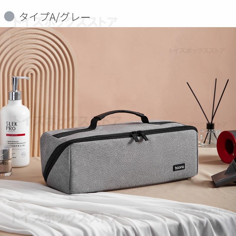 Dyson Airwrap用収納バッグ ダイソンエアラップ用収納バッグ Dyson Supersonic用収納袋 ヘアドライヤー用保護収納ケース ポーチカバー 旅行スリーブケース｜toysboxstore｜12