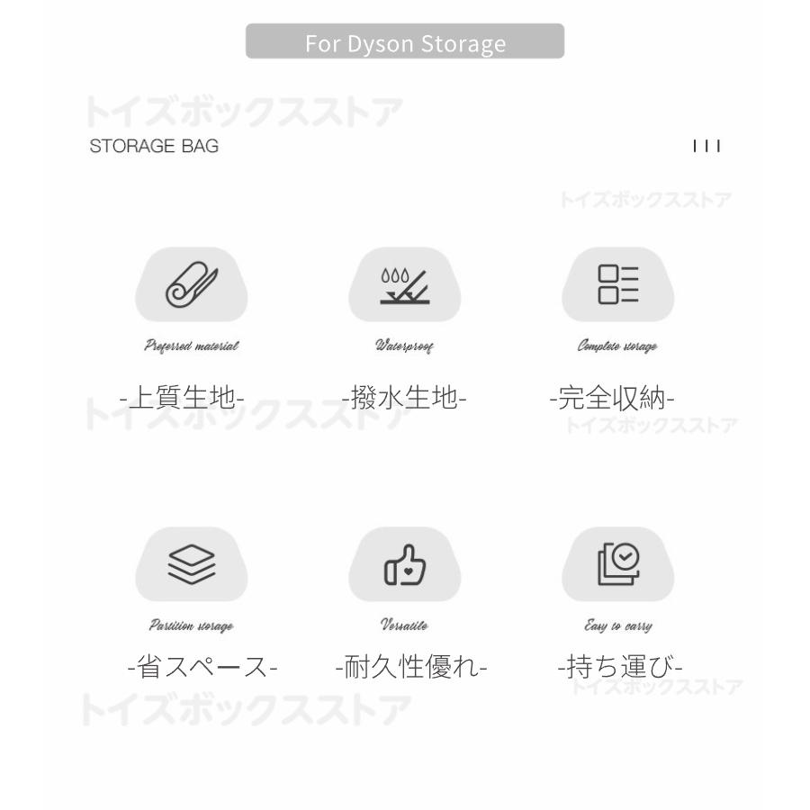Dyson スタイリングツール収納ケース Dyson Airwrap用収納バッグ ダイソンエアラップ用収納バッグ
