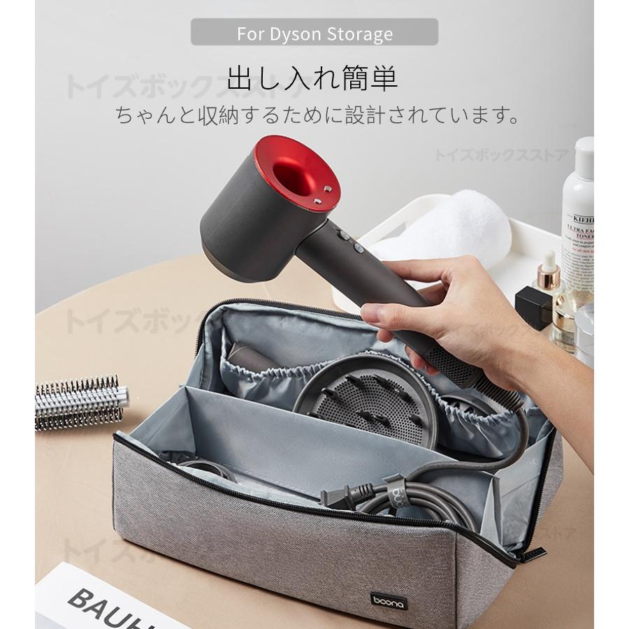 Dyson Airwrap用収納バッグ ダイソンエアラップ用収納バッグ Dyson Supersonic用収納袋 ヘアドライヤー用保護収納ケース ポーチカバー 旅行スリーブケース｜toysboxstore｜05