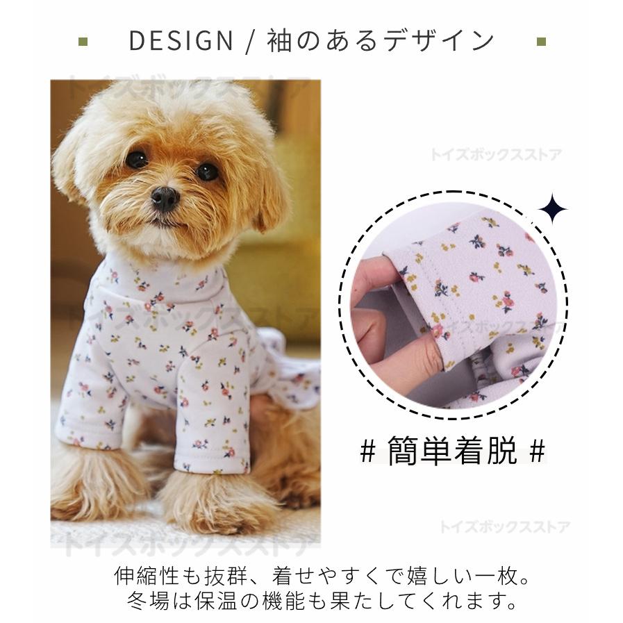 可愛い犬服 春秋冬 花柄 ワンピース スカート 小中型犬の服 犬洋服 長袖Tシャツ 犬服 ウェア ペット服 ペットウェア スウェット ドッグウェア 部屋着 長袖｜toysboxstore｜03