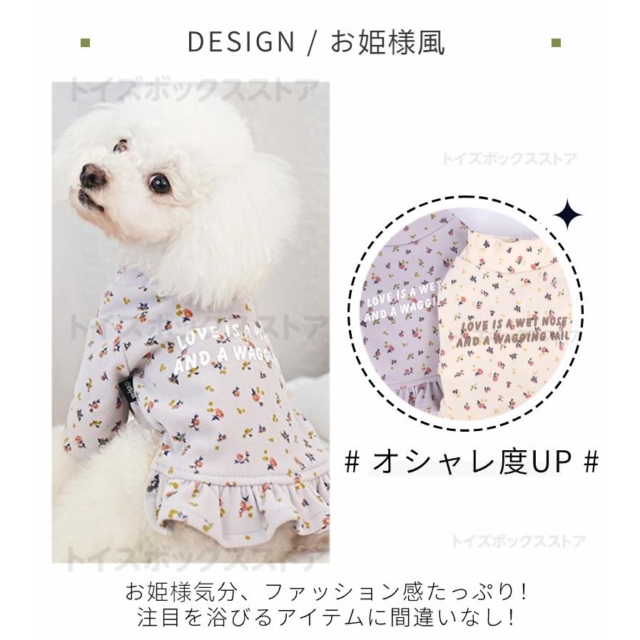 可愛い犬服 春秋冬 花柄 ワンピース スカート 小中型犬の服 犬洋服 長袖Tシャツ 犬服 ウェア ペット服 ペットウェア スウェット ドッグウェア 部屋着 長袖｜toysboxstore｜05