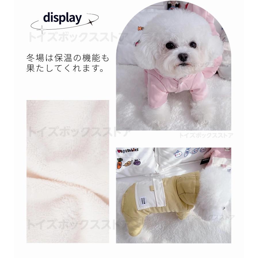 小型犬服 中型犬 服 防風防寒中綿つなぎ ジャケットアウター ハーネスD