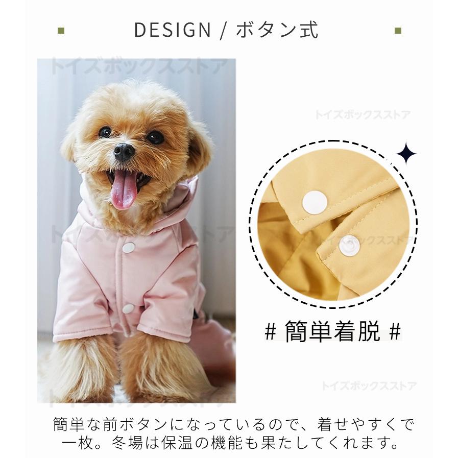 小型犬服 中型犬 服 防風防寒中綿つなぎ ジャケットアウター ハーネスD